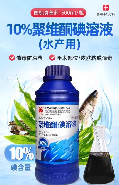 有哪些有效的魚缸細(xì)菌抑制劑，魚缸細(xì)菌抑制劑使用技術(shù) 有哪些有效的魚缸細(xì)菌抑制劑，魚缸細(xì)菌抑制劑使用技術(shù) 龍魚百科 第11張