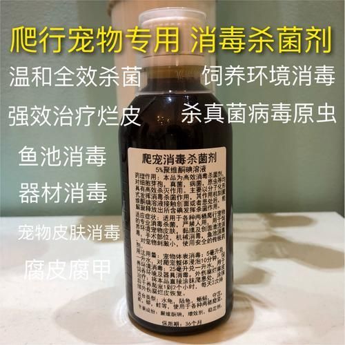 有哪些有效的魚缸細(xì)菌抑制劑，魚缸細(xì)菌抑制劑使用技術(shù) 有哪些有效的魚缸細(xì)菌抑制劑，魚缸細(xì)菌抑制劑使用技術(shù) 龍魚百科 第12張