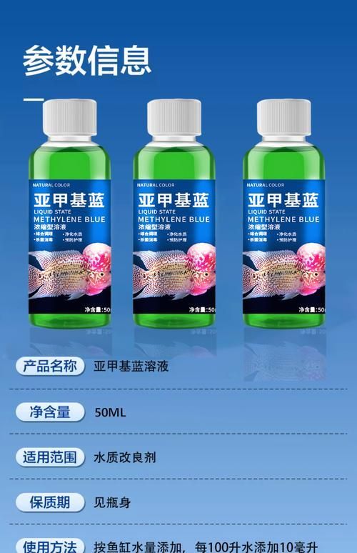 有哪些有效的魚缸細(xì)菌抑制劑，魚缸細(xì)菌抑制劑使用技術(shù) 有哪些有效的魚缸細(xì)菌抑制劑，魚缸細(xì)菌抑制劑使用技術(shù) 龍魚百科 第16張