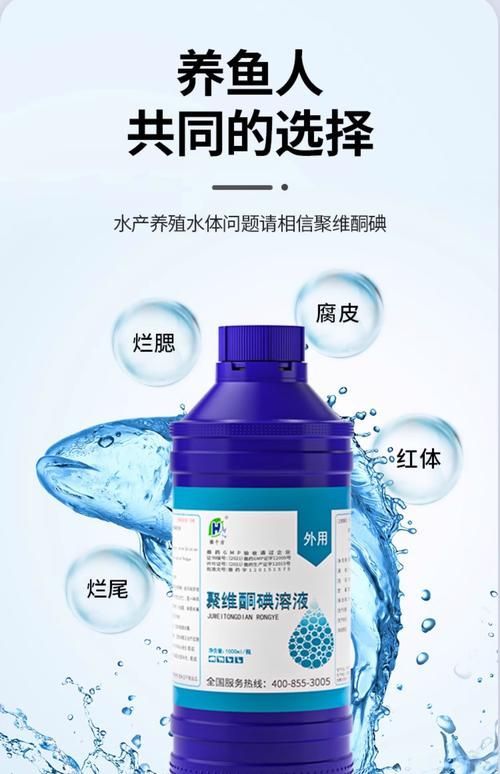有哪些有效的魚缸細(xì)菌抑制劑，魚缸細(xì)菌抑制劑使用技術(shù) 有哪些有效的魚缸細(xì)菌抑制劑，魚缸細(xì)菌抑制劑使用技術(shù) 龍魚百科 第8張