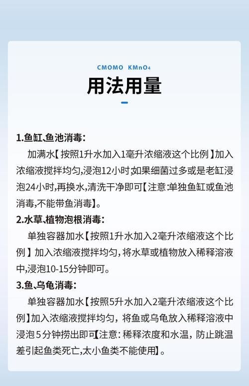 有哪些有效的魚缸細(xì)菌抑制劑，魚缸細(xì)菌抑制劑使用技術(shù) 有哪些有效的魚缸細(xì)菌抑制劑，魚缸細(xì)菌抑制劑使用技術(shù) 龍魚百科 第6張