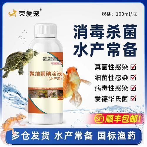 有哪些有效的魚缸細(xì)菌抑制劑，魚缸細(xì)菌抑制劑使用技術(shù) 有哪些有效的魚缸細(xì)菌抑制劑，魚缸細(xì)菌抑制劑使用技術(shù) 龍魚百科 第9張