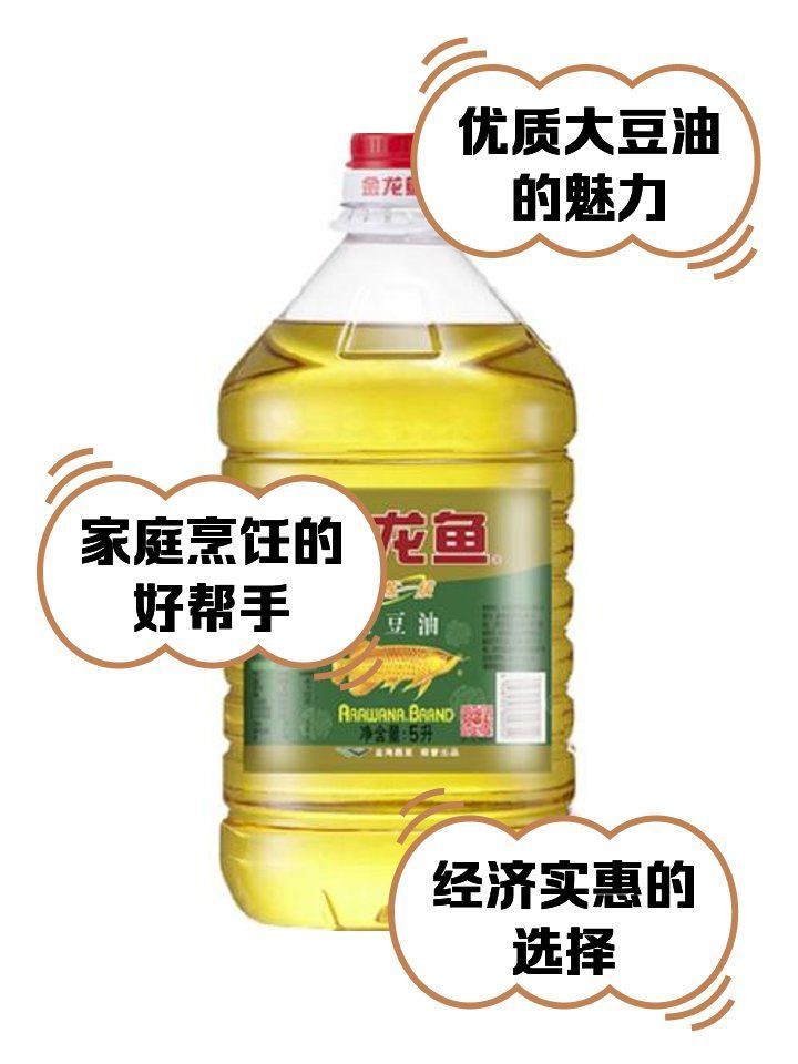 金龍魚5L油哪個系列性價比最高？，金龍魚5l油哪個系列性價比最高金龍魚5l壓榨一級 金龍魚5L油哪個系列性價比最高？，金龍魚5l油哪個系列性價比最高金龍魚5l壓榨一級 龍魚百科 第1張