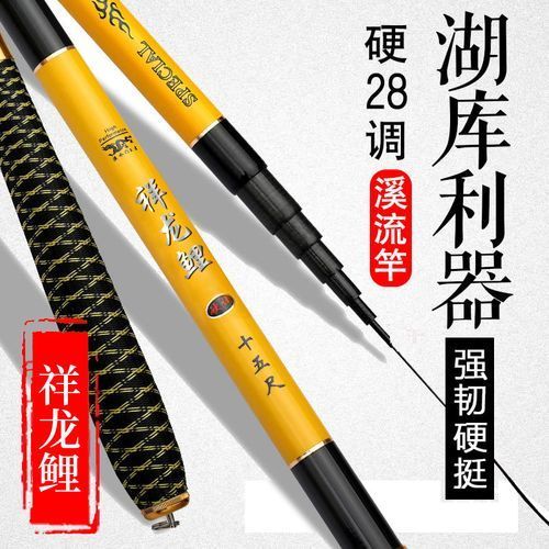 哪個平臺的祥龍魚竿最便宜？，祥龍魚竿各型號價格對比表