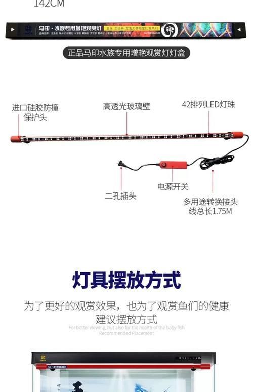 如何選擇適合紅龍的燈光品牌