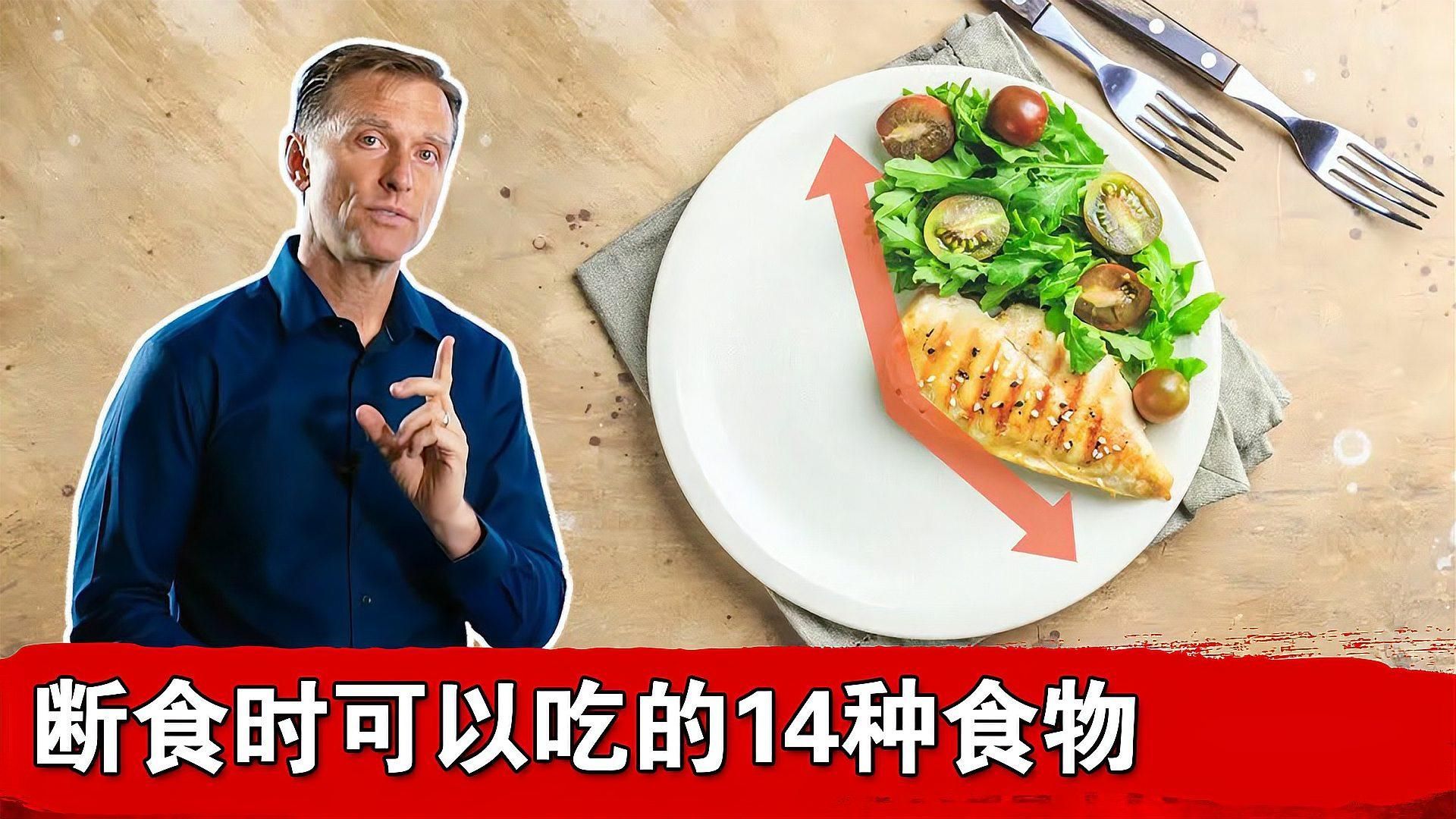 禁食期間應(yīng)該吃什么，禁食期間可以吃什么