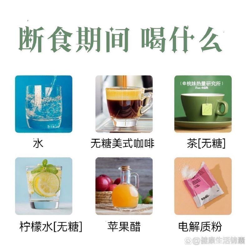 禁食期間應(yīng)該吃什么，禁食期間可以吃什么