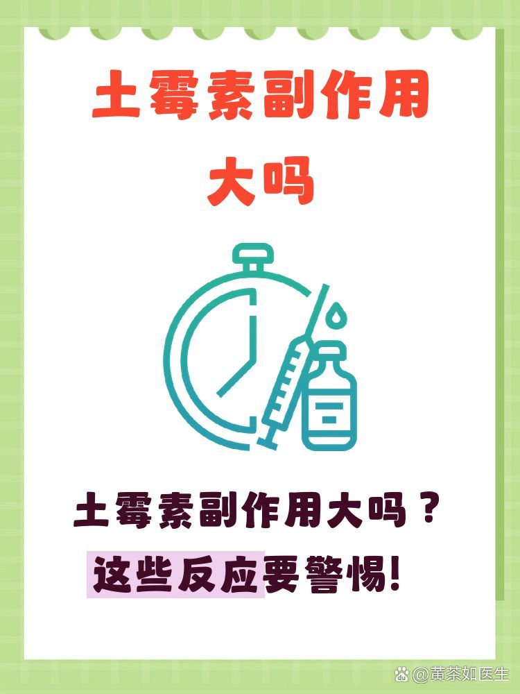 土霉素治療腹水有哪些副作用，土霉素治療腹水有哪些副作用調(diào)用工具百度健康-去問(wèn)診