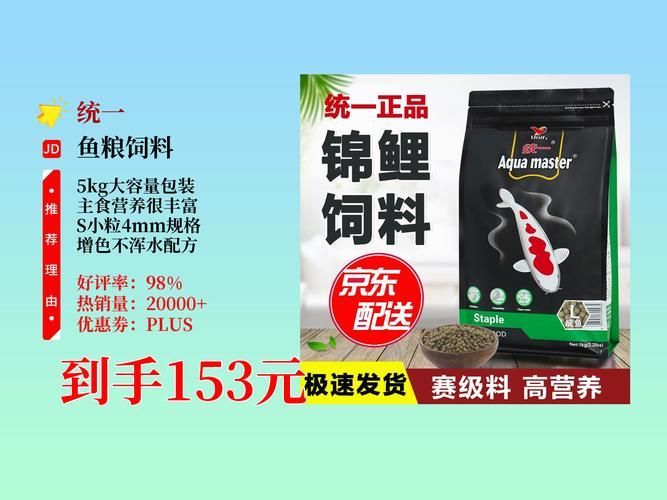 觀賞魚飼料品牌推薦，備受推崇的觀賞魚飼料品牌推薦海洋之星oceanstar 觀賞魚飼料品牌推薦，備受推崇的觀賞魚飼料品牌推薦海洋之星oceanstar 龍魚百科 第9張