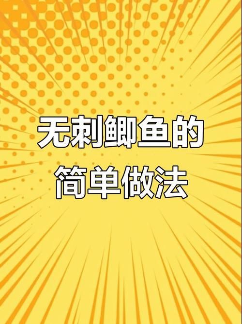 如何安全地食用小魚 如何安全地食用小魚 龍魚百科 第2張