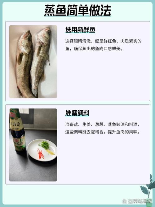 如何安全地食用小魚 如何安全地食用小魚 龍魚百科 第10張