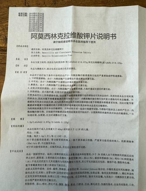 哪些藥物可以聯合使用,藥物聯合使用方案 龍魚百科 第11張 哪些藥物可以聯合使用,藥物聯合使用方案 哪些藥物可以聯合使用,藥物聯合使用方案 龍魚百科 第11張