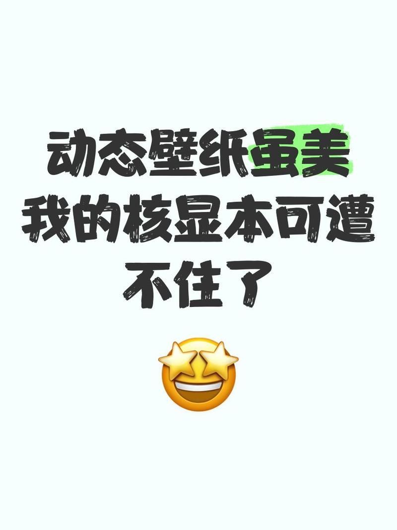 這款壁紙對(duì)電腦性能有影響嗎，低性能影響的動(dòng)態(tài)壁紙推薦 這款壁紙對(duì)電腦性能有影響嗎，低性能影響的動(dòng)態(tài)壁紙推薦 龍魚百科 第1張
