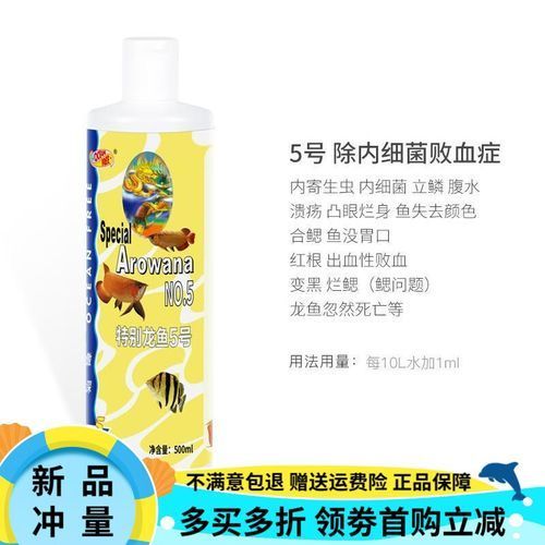 龍魚(yú)0號(hào)有哪些副作用？，龍魚(yú)0號(hào)的副作用詳解龍魚(yú)0號(hào)的副作用需調(diào)整方向