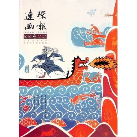給我講一個關于龍魚的傳說，龍魚的傳說是一種擁有神秘色彩與現實寓意的文化寓意
