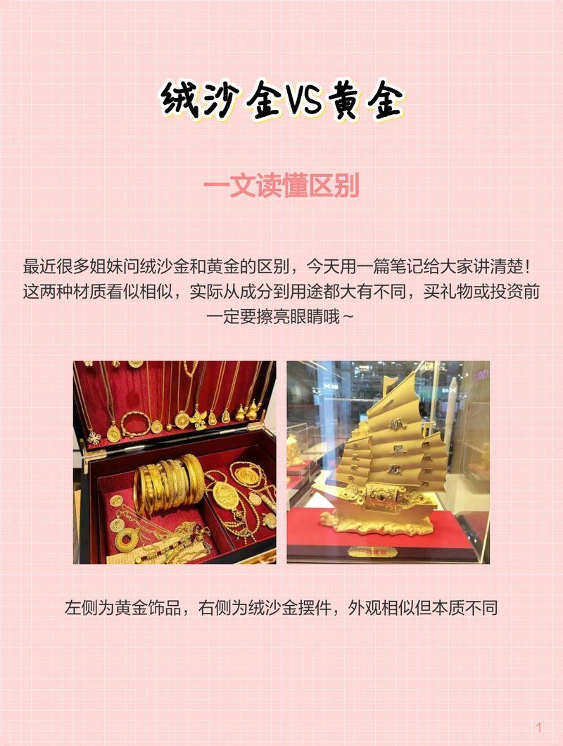 如何辨別金龍魚(yú)沙金擺件的真?zhèn)?？，如何辨別“金龍魚(yú)沙金擺件” 如何辨別金龍魚(yú)沙金擺件的真?zhèn)危?，如何辨別“金龍魚(yú)沙金擺件” 龍魚(yú)百科 第9張
