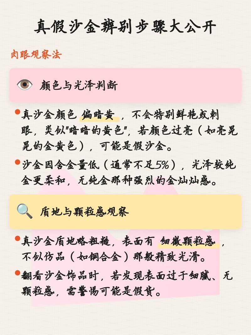 如何辨別金龍魚(yú)沙金擺件的真?zhèn)?？，如何辨別“金龍魚(yú)沙金擺件” 如何辨別金龍魚(yú)沙金擺件的真?zhèn)?？，如何辨別“金龍魚(yú)沙金擺件” 龍魚(yú)百科 第8張