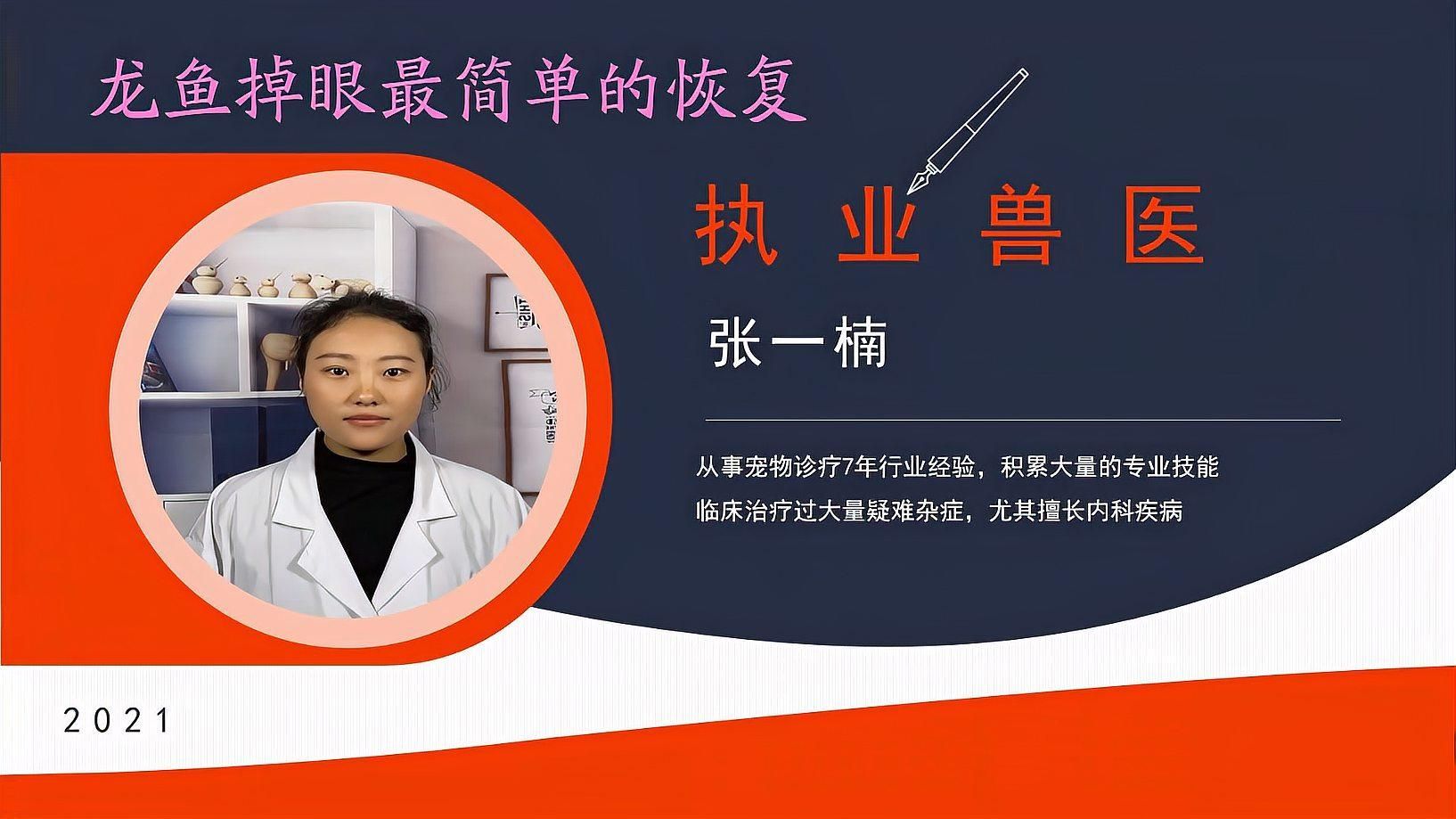 如何治療龍魚的兜嘴和掉眼，如何治療龍魚兜嘴和掉眼