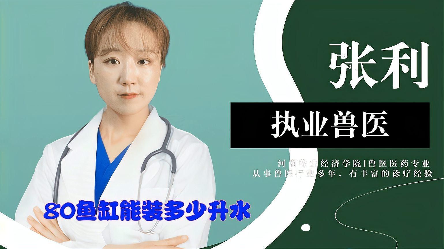 80的魚缸可以養(yǎng)幾條龍魚？ 80的魚缸可以養(yǎng)幾條龍魚？ 龍魚百科 第2張