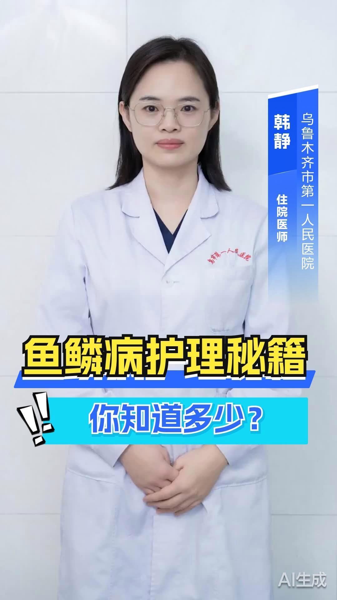 如何預防魚鱗變紅滲血，魚鱗變紅滲血是魚類養殖中常見的問題，可能由多種原因引起