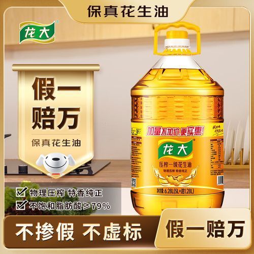 龍大花生油有哪些特色產品？，龍大【保真花生油禮盒裝（[需手動填充]龍大花生油禮盒裝） 龍大花生油有哪些特色產品？，龍大【保真花生油禮盒裝（[需手動填充]龍大花生油禮盒裝） 龍魚百科 第3張