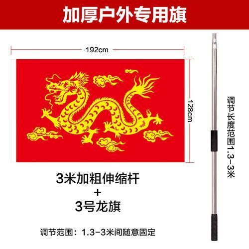 有沒(méi)有更多紅龍旗的推薦產(chǎn)品