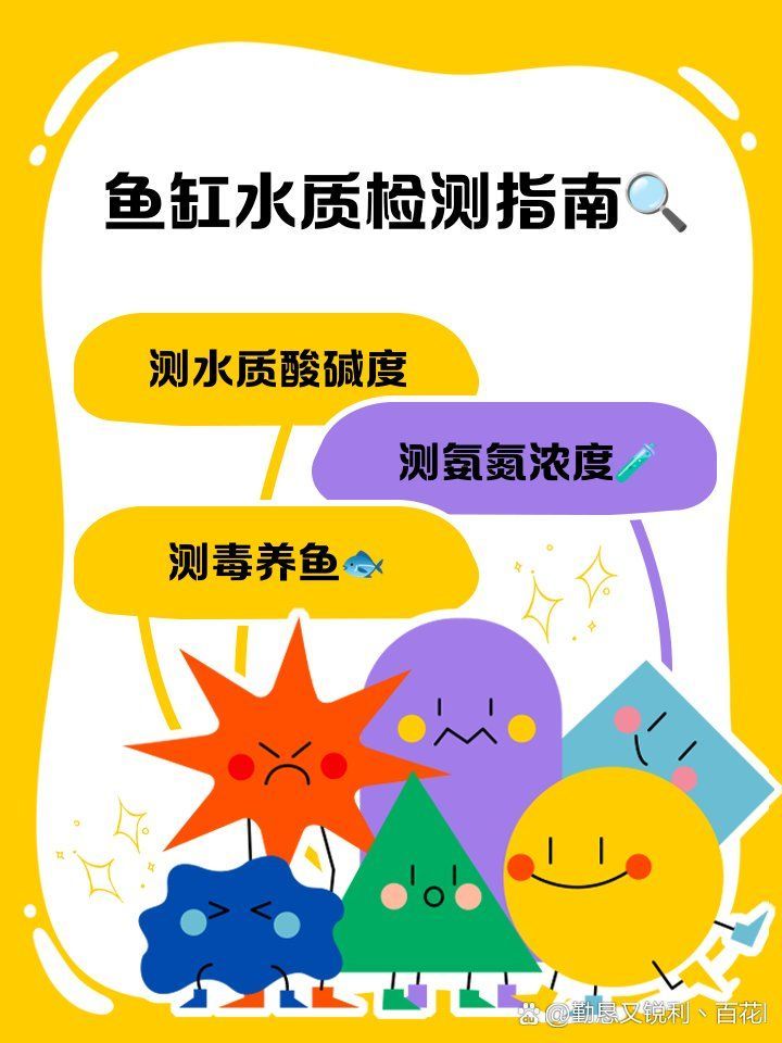如何檢測龍魚缸的水質(zhì)參數(shù)？，龍魚缸水質(zhì)檢測 如何檢測龍魚缸的水質(zhì)參數(shù)？，龍魚缸水質(zhì)檢測 龍魚百科 第8張