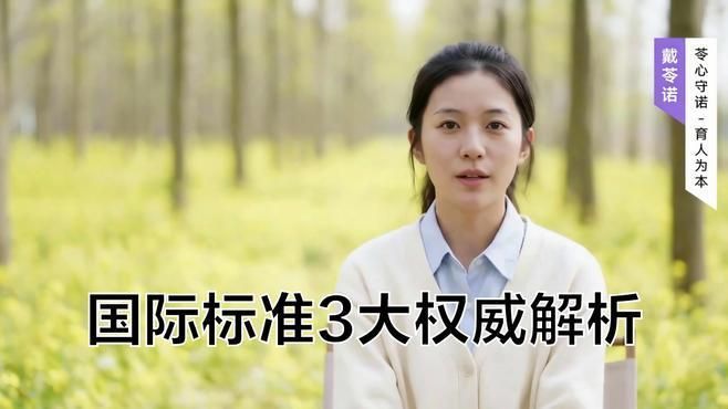 有哪些權威機構或標準可以參考