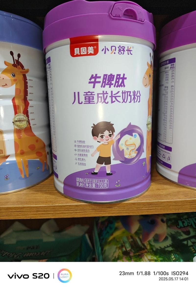 貝因美奶粉有哪些系列？，貝因美奶粉的幾個(gè)主要系列：貝因美奶粉系列對(duì)比表格 貝因美奶粉有哪些系列？，貝因美奶粉的幾個(gè)主要系列：貝因美奶粉系列對(duì)比表格 龍魚百科 第6張