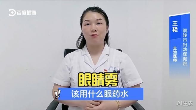 哪種藥物治療蒙眼最有效 哪種藥物治療蒙眼最有效 龍魚百科 第2張