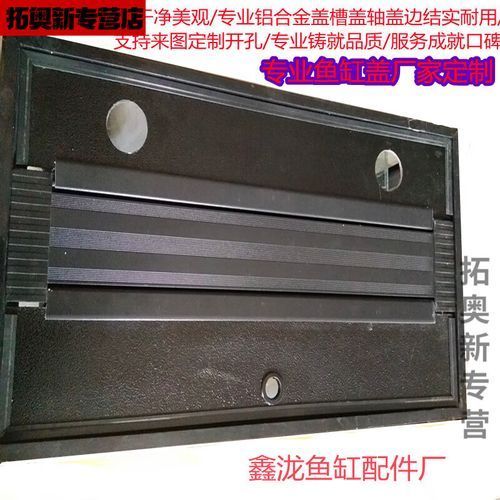 龍魚缸蓋的價格范圍是多少？，龍魚缸蓋的價格在1000元左右的龍魚缸蓋的價格是多少