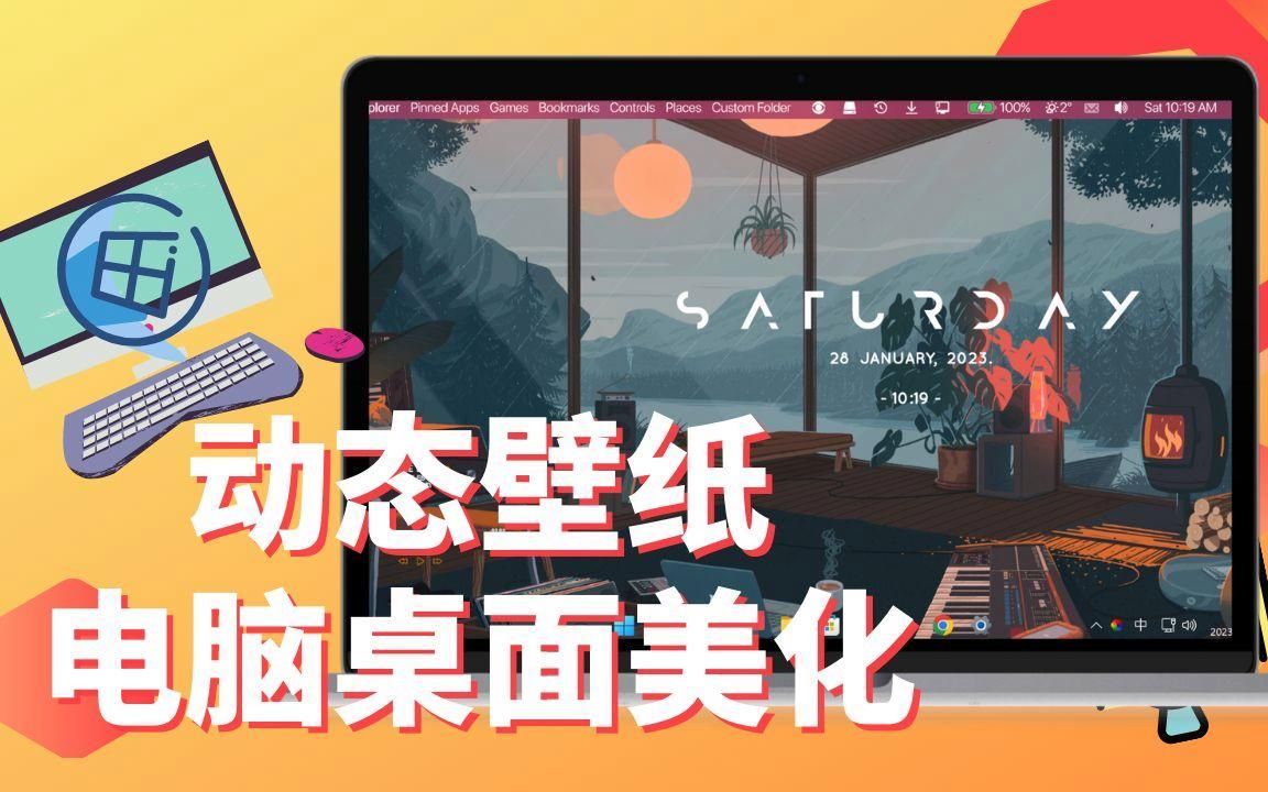 如何設置動態壁紙，電腦動態壁紙設置指南 如何設置動態壁紙，電腦動態壁紙設置指南 龍魚百科 第9張