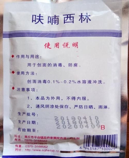 哪些藥物對(duì)龍魚副作用較小，關(guān)于龍魚用藥安全問題 哪些藥物對(duì)龍魚副作用較小，關(guān)于龍魚用藥安全問題 龍魚百科 第14張