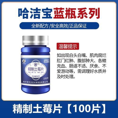 哪些藥物對(duì)龍魚副作用較小，關(guān)于龍魚用藥安全問題 哪些藥物對(duì)龍魚副作用較小，關(guān)于龍魚用藥安全問題 龍魚百科 第8張