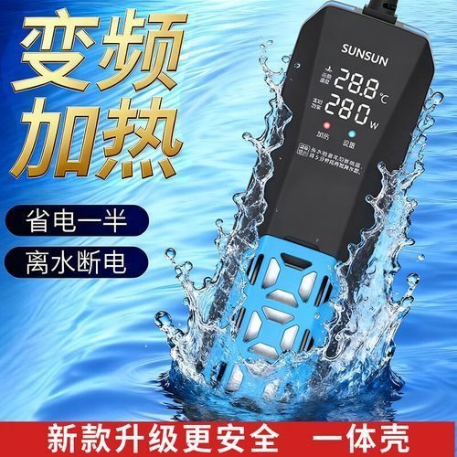 有哪些品牌加熱棒適合龍魚飼養，仟湖魚缸加熱棒防爆ptc變頻加熱器養魚烏龜加熱棒 有哪些品牌加熱棒適合龍魚飼養，仟湖魚缸加熱棒防爆ptc變頻加熱器養魚烏龜加熱棒 龍魚百科 第1張