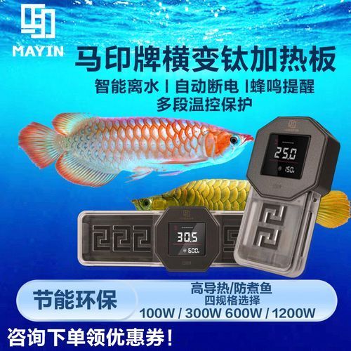 有哪些品牌加熱棒適合龍魚飼養，仟湖魚缸加熱棒防爆ptc變頻加熱器養魚烏龜加熱棒 有哪些品牌加熱棒適合龍魚飼養，仟湖魚缸加熱棒防爆ptc變頻加熱器養魚烏龜加熱棒 龍魚百科 第5張