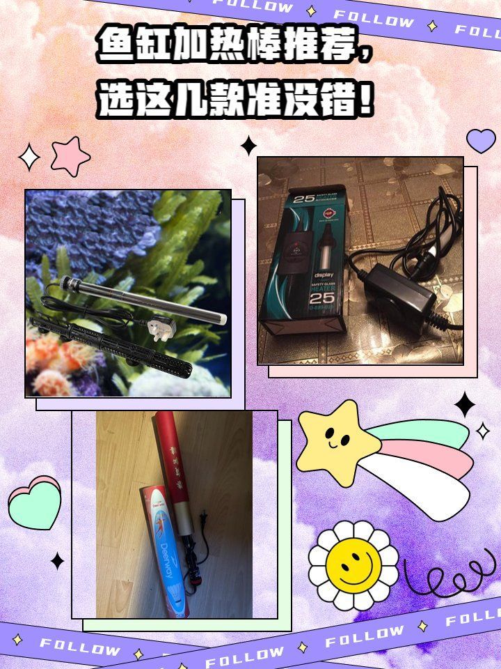 有哪些品牌加熱棒適合龍魚飼養，仟湖魚缸加熱棒防爆ptc變頻加熱器養魚烏龜加熱棒 有哪些品牌加熱棒適合龍魚飼養，仟湖魚缸加熱棒防爆ptc變頻加熱器養魚烏龜加熱棒 龍魚百科 第12張