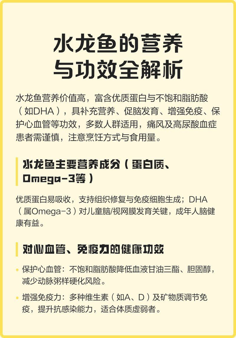 食用龍魚有哪些營養價值？，食用龍魚的營養成分、健康風險 食用龍魚有哪些營養價值？，食用龍魚的營養成分、健康風險 龍魚百科 第2張