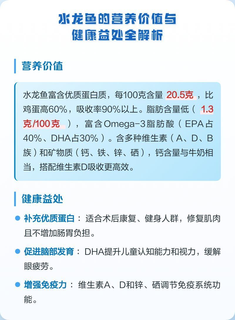 食用龍魚有哪些營養價值？，食用龍魚的營養成分、健康風險 食用龍魚有哪些營養價值？，食用龍魚的營養成分、健康風險 龍魚百科 第3張