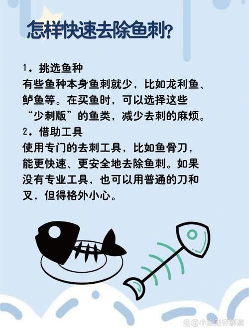 給我一些安全處理魚的圖片示例