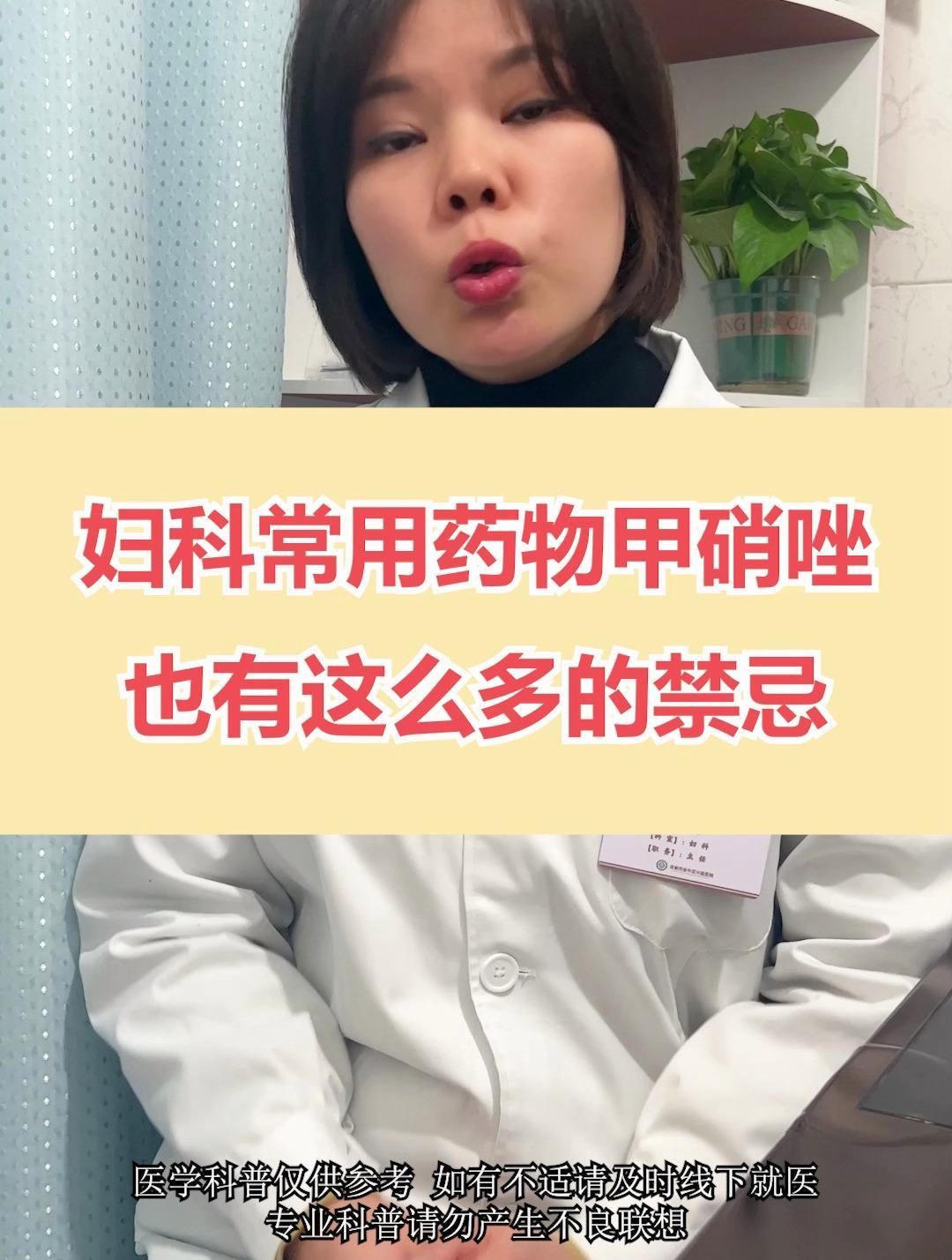 甲硝唑使用有哪些注意事項，甲硝唑使用有哪些注意事項調(diào)用工具百度健康-去問診