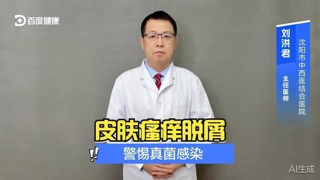 如何區分不同真菌感染的癥狀，手上真菌感染及真菌感染及其特征及其癥狀及其特征