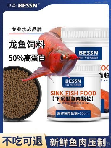 如何判斷龍魚飼料的質量？，如何判斷龍魚飼料質量的核心信息整理完整覆蓋“1000字詳解” 如何判斷龍魚飼料的質量？，如何判斷龍魚飼料質量的核心信息整理完整覆蓋“1000字詳解” 龍魚百科 第6張