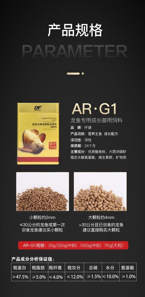 如何判斷龍魚飼料的質量？，如何判斷龍魚飼料質量的核心信息整理完整覆蓋“1000字詳解” 如何判斷龍魚飼料的質量？，如何判斷龍魚飼料質量的核心信息整理完整覆蓋“1000字詳解” 龍魚百科 第4張