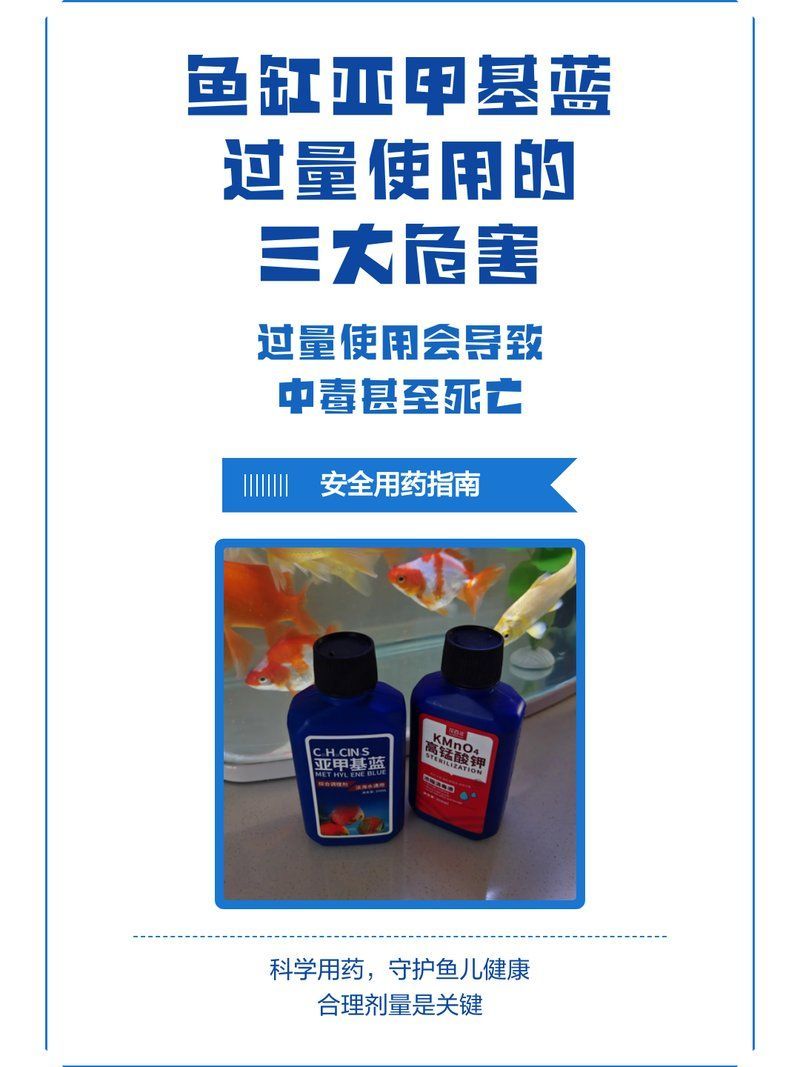 亞甲基藍(lán)有哪些副作用，亞甲基藍(lán)有哪些副作用調(diào)用工具百度健康-去問診 亞甲基藍(lán)有哪些副作用，亞甲基藍(lán)有哪些副作用調(diào)用工具百度健康-去問診 龍魚百科 第2張