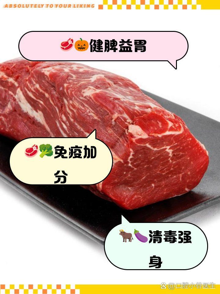 如何搭配牛肉與其他食材以優化營養，如何搭配牛肉與其他食材以優化營養？