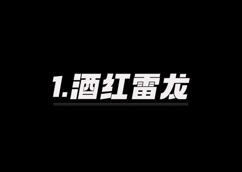 哪種雷龍魚價格最親民，價格最親民的雷龍魚是“紅尾雷龍”，哪種雷龍魚價格最親民