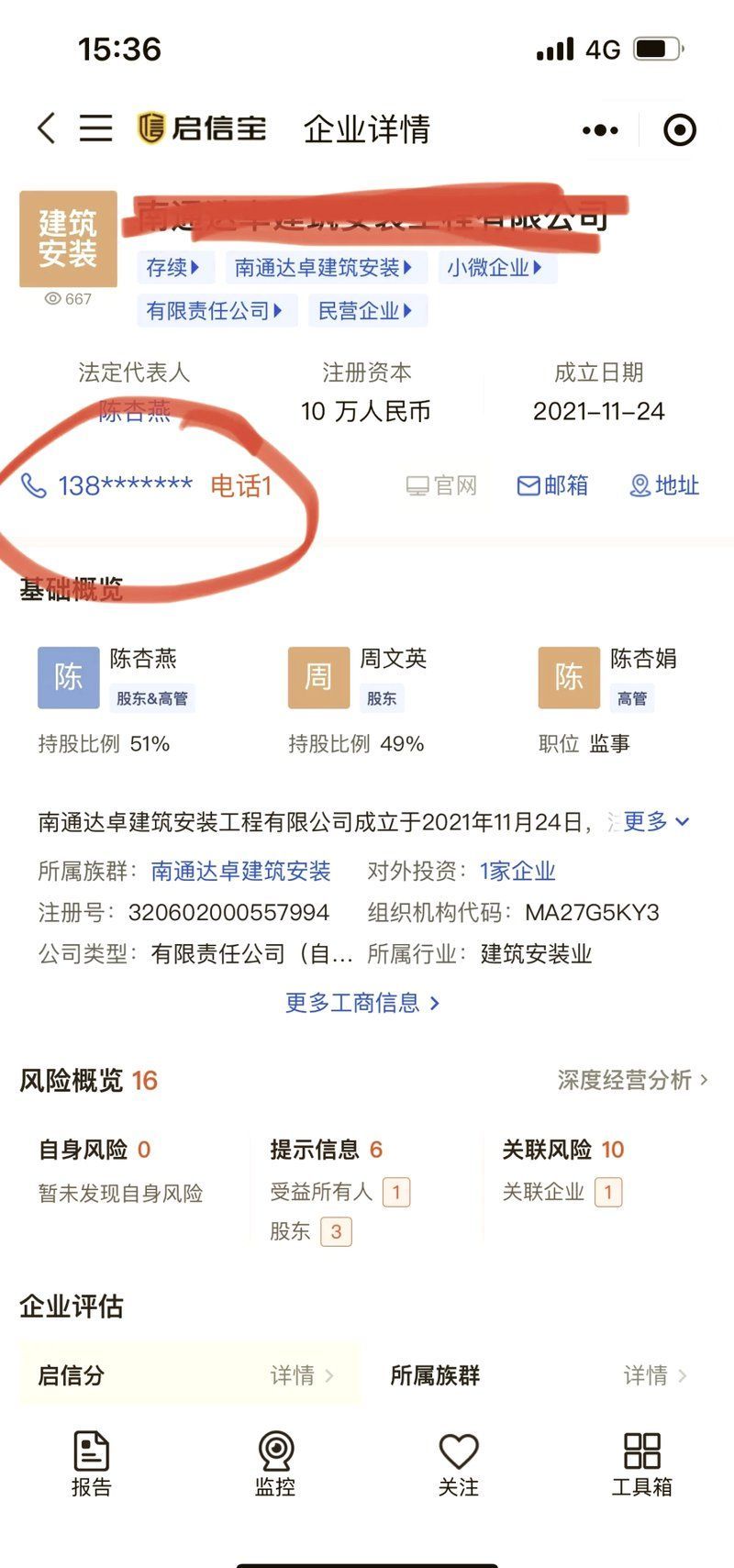 如何通過企業信息平臺找到祥龍魚場的電話？，如何通過企業信息平臺找到“祥龍魚場”的聯系電話