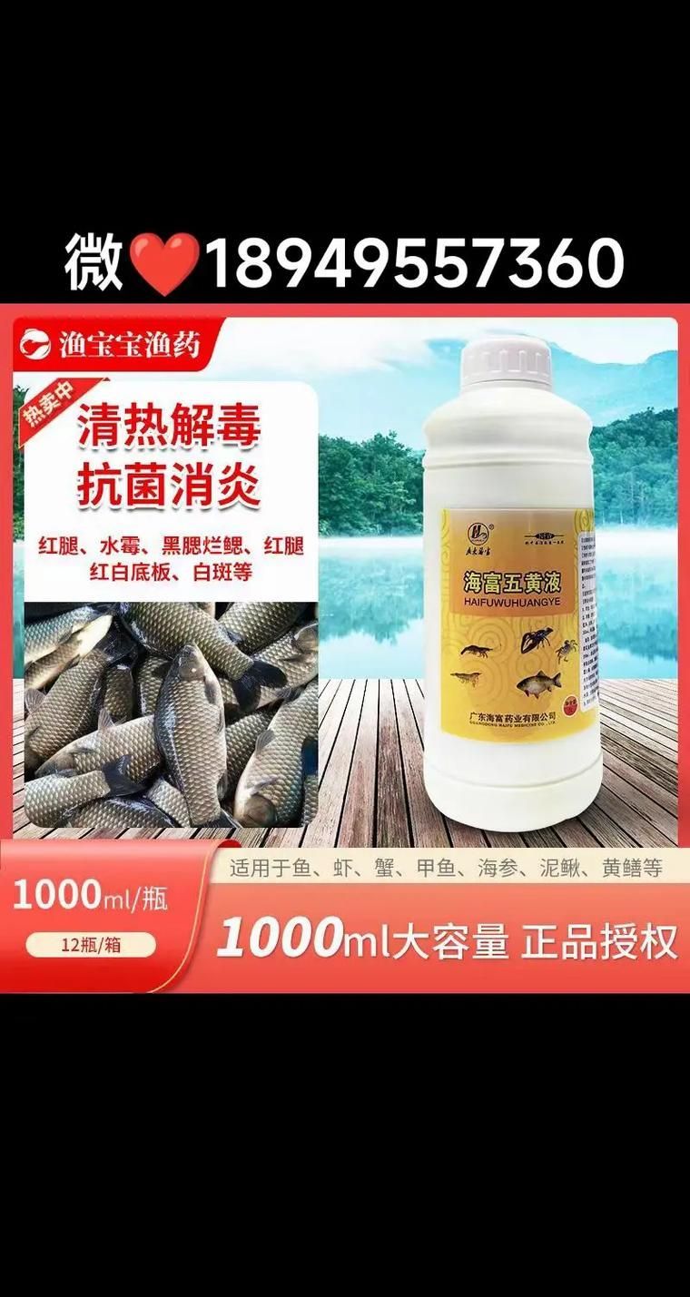 祥龍龍魚(yú)清毒靈有哪些功效？ 祥龍龍魚(yú)清毒靈有哪些功效？ 龍魚(yú)百科 第4張