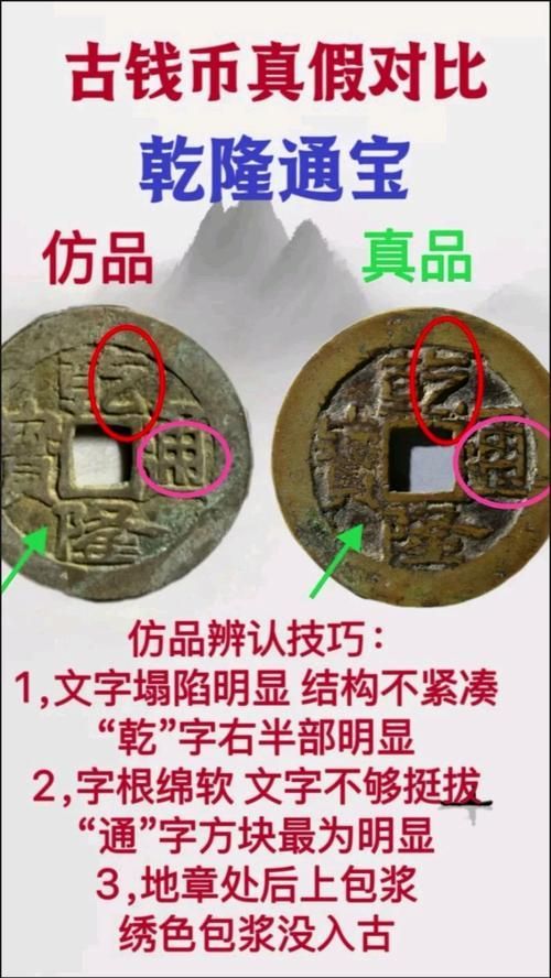 如何判斷古錢幣的真偽,如何判斷古錢幣的真偽,如何判斷古錢幣的收藏價值 龍魚百科 第10張 如何判斷古錢幣的真偽,如何判斷古錢幣的真偽,如何判斷古錢幣的收藏價值 如何判斷古錢幣的真偽,如何判斷古錢幣的真偽,如何判斷古錢幣的收藏價值 龍魚百科 第10張